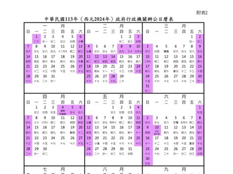 農曆5月9日|2024年5月9日農曆日曆查詢｜農曆國曆對照、轉換【手機版/網頁 